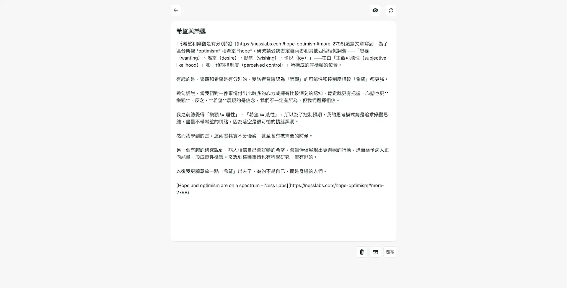the post editor in my self-built cms